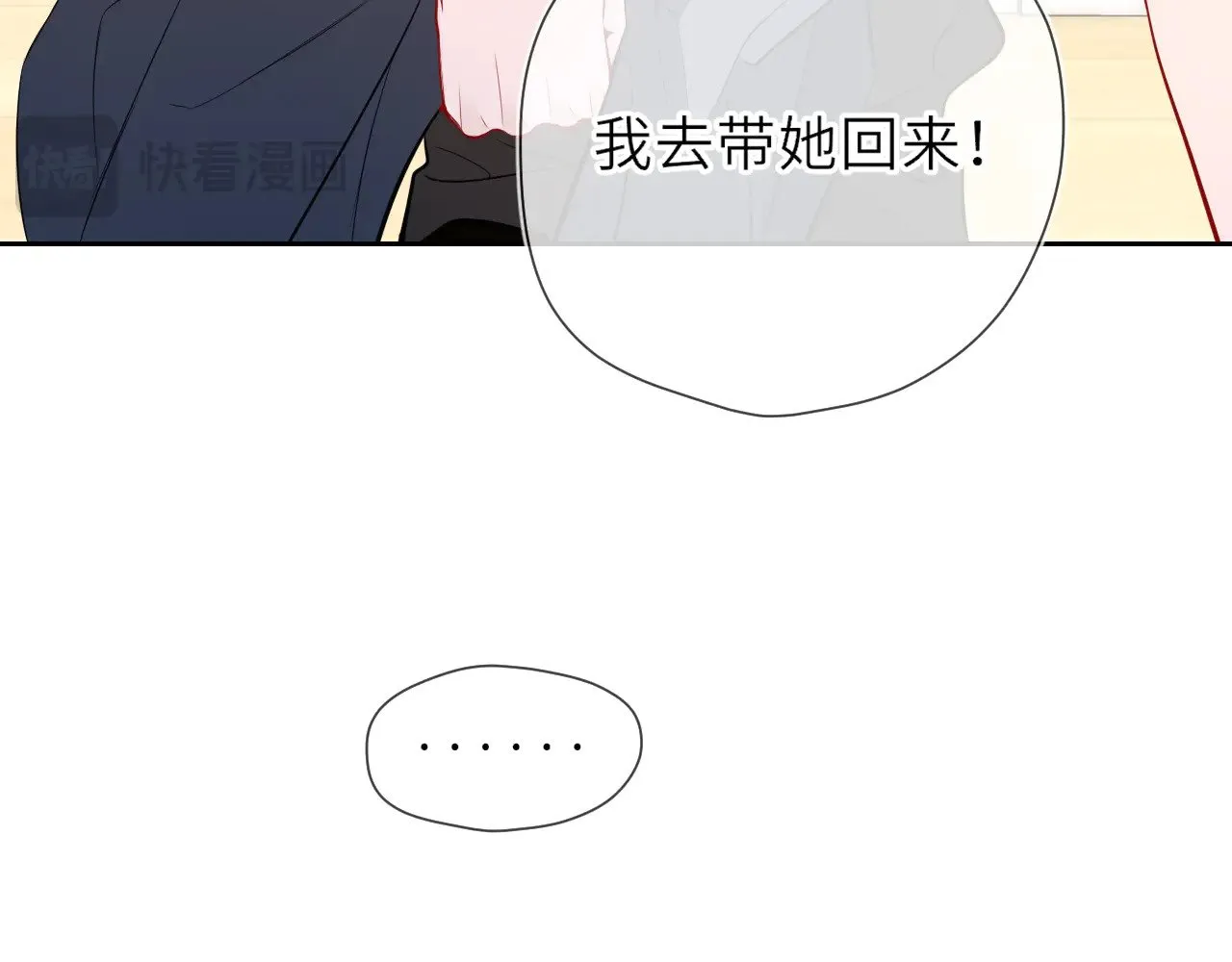 第21话 娇柔的未婚妻21