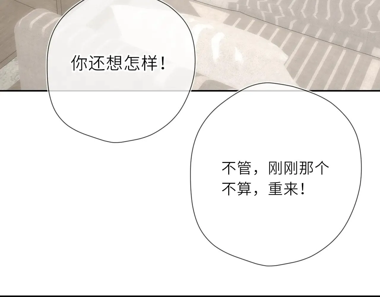 第24话 醋疯了29