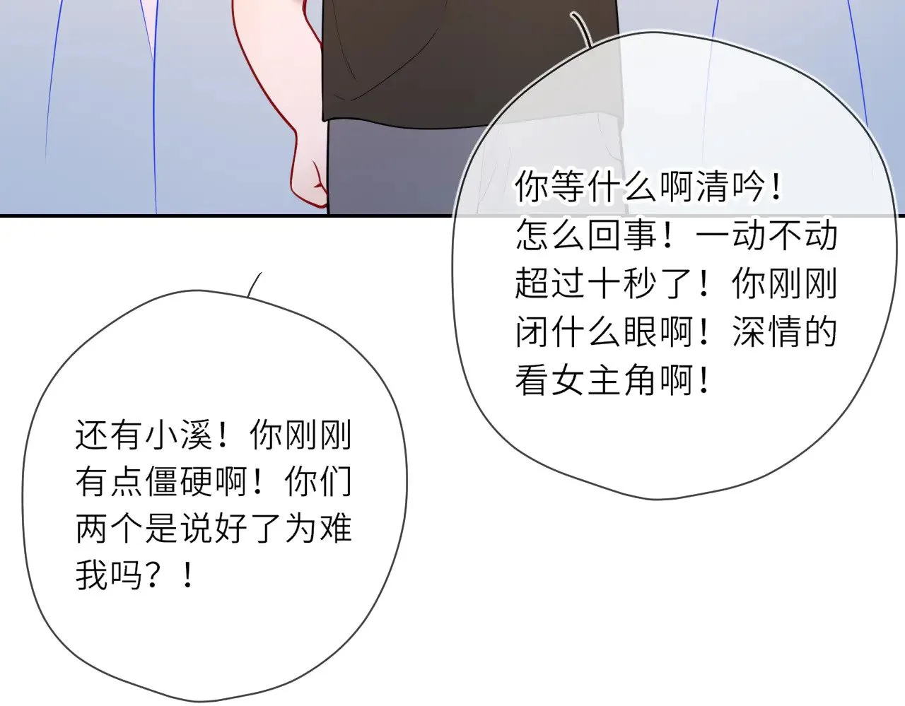 第24话 醋疯了59