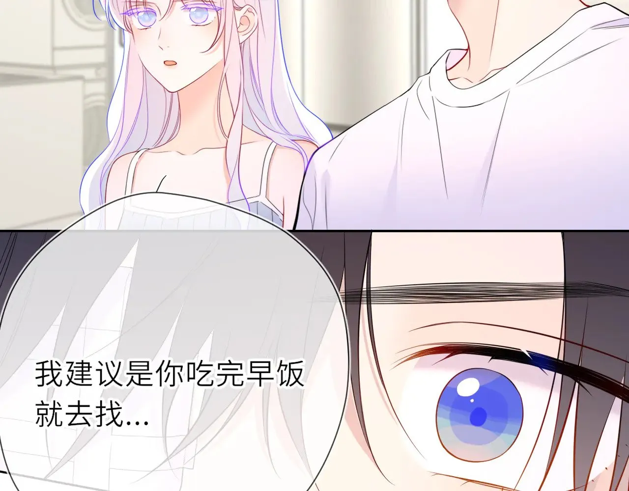 第21话 娇柔的未婚妻18