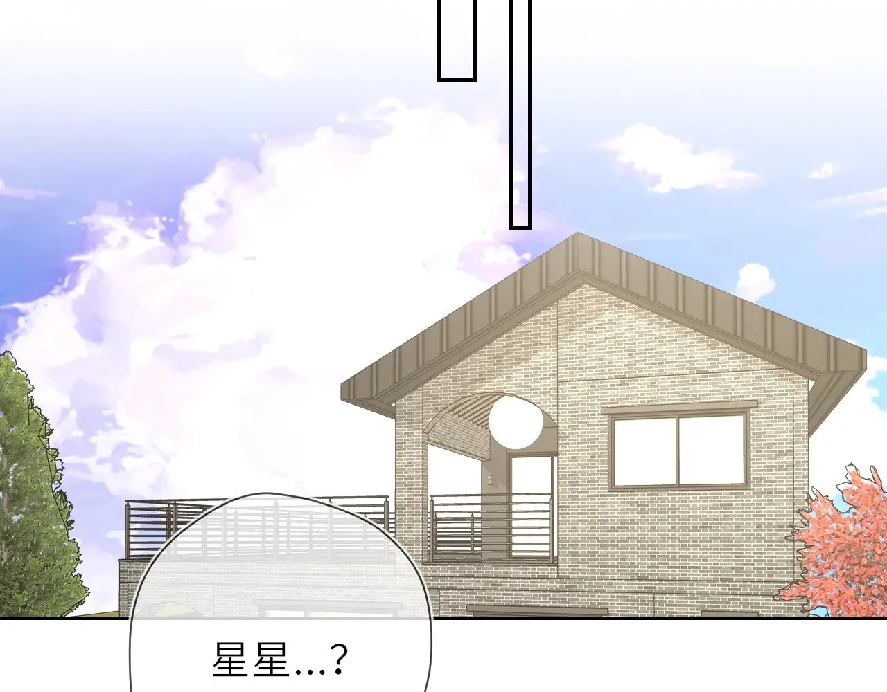 第21话 娇柔的未婚妻11