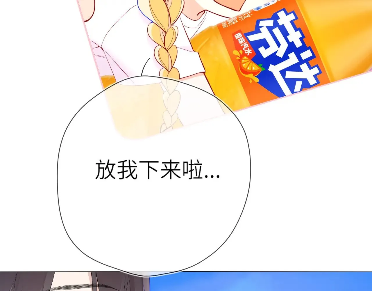 番外  「芬」玩乐园夏日游16