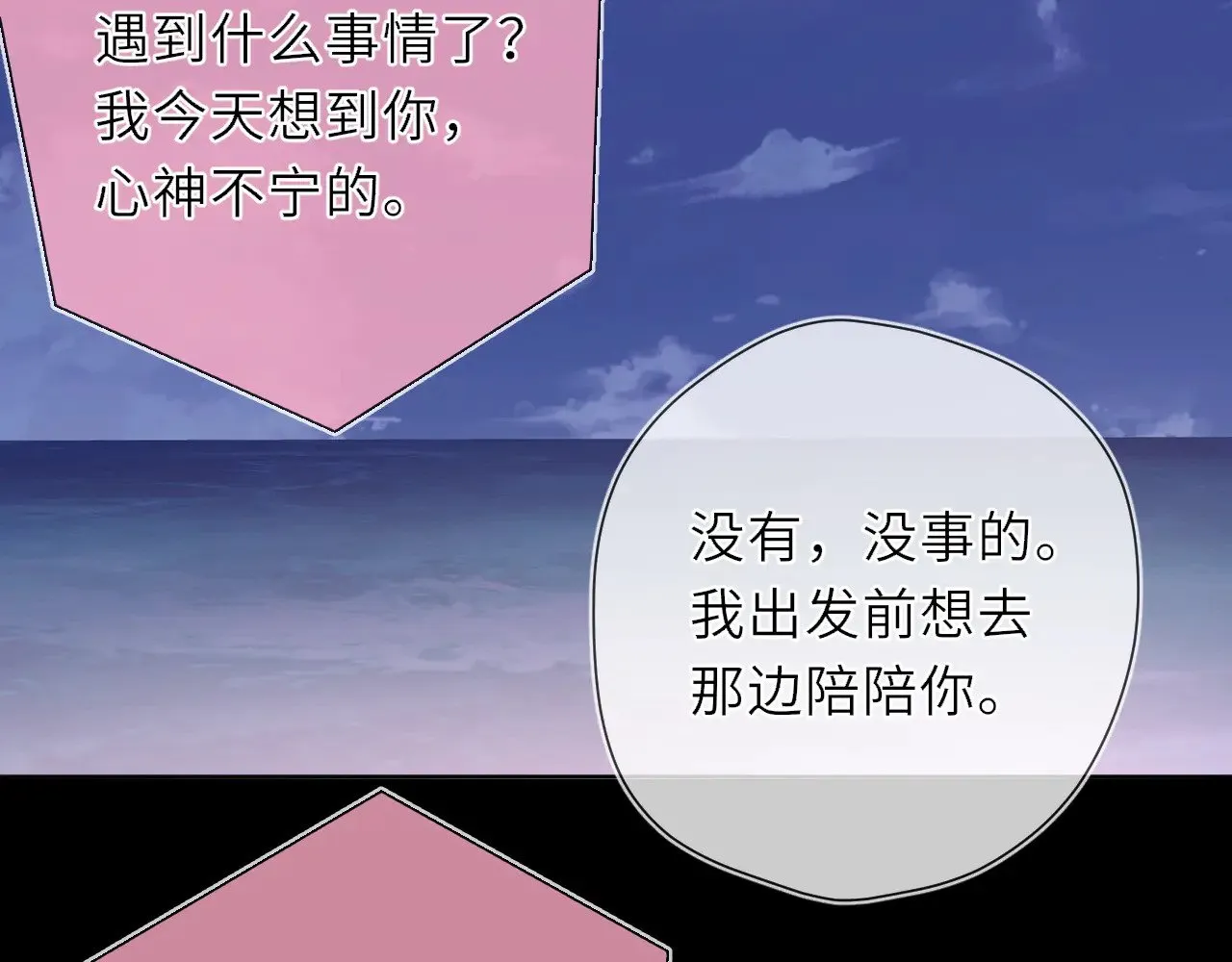 第19话 决裂与抉择86