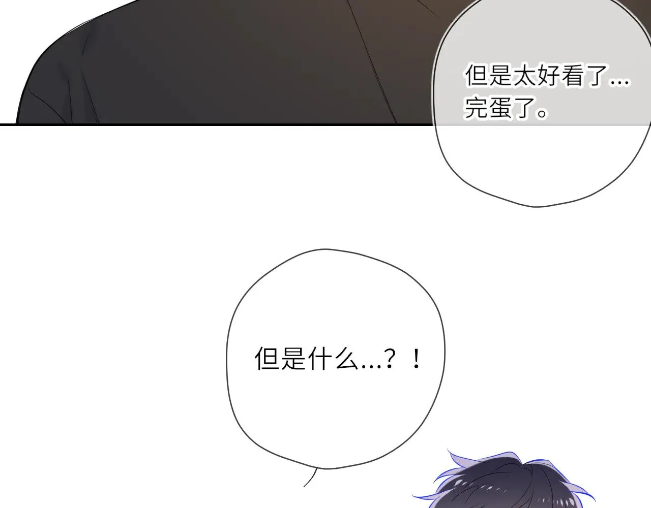 第24话 醋疯了18