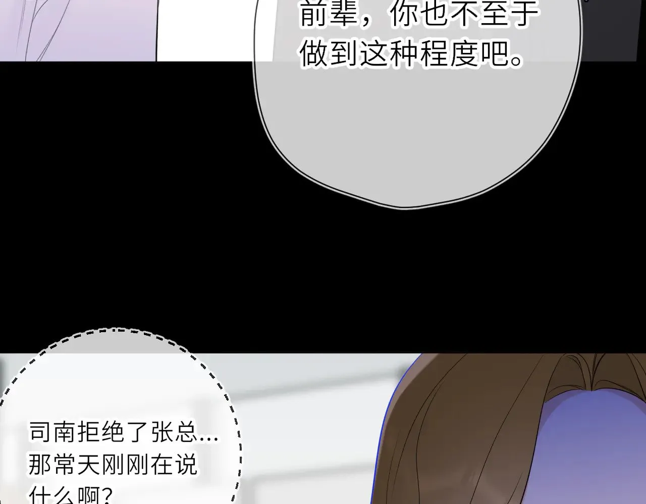 第18话 意外81
