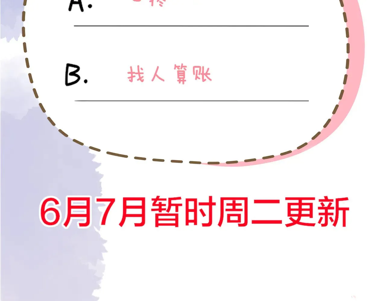 第19话 决裂与抉择94