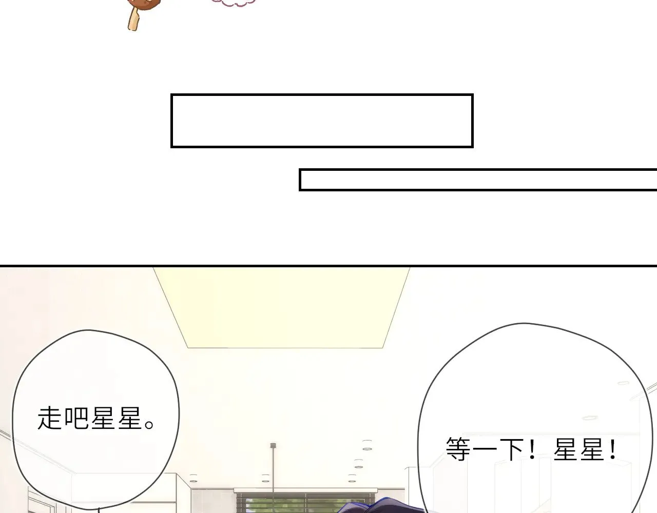 第24话 醋疯了12