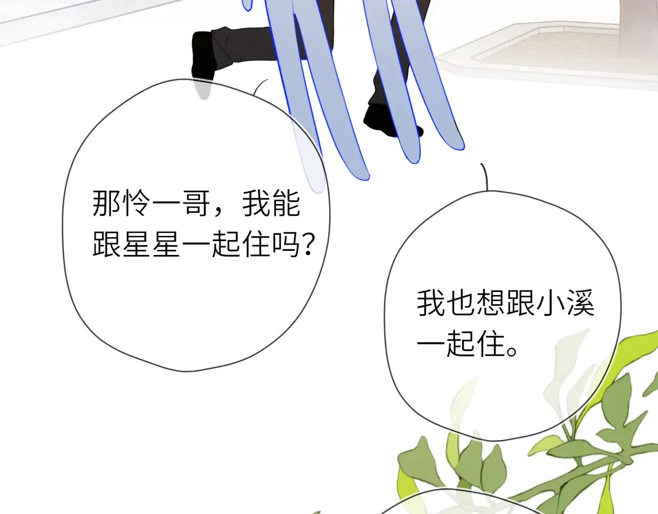 第16话 前男友？！13