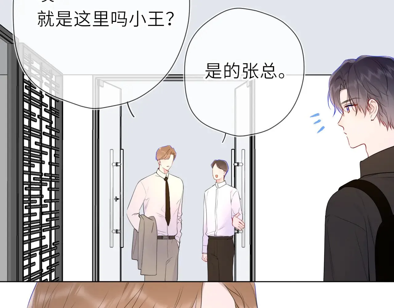 第18话 意外70