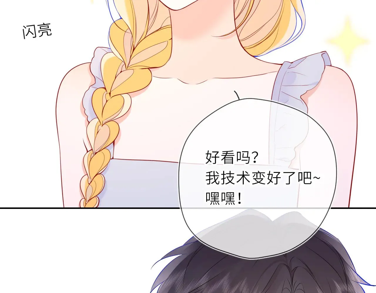 第24话 醋疯了16