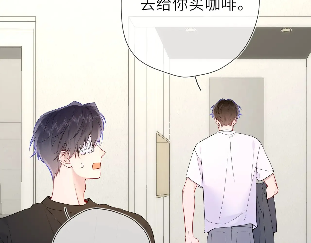 第24话 醋疯了55