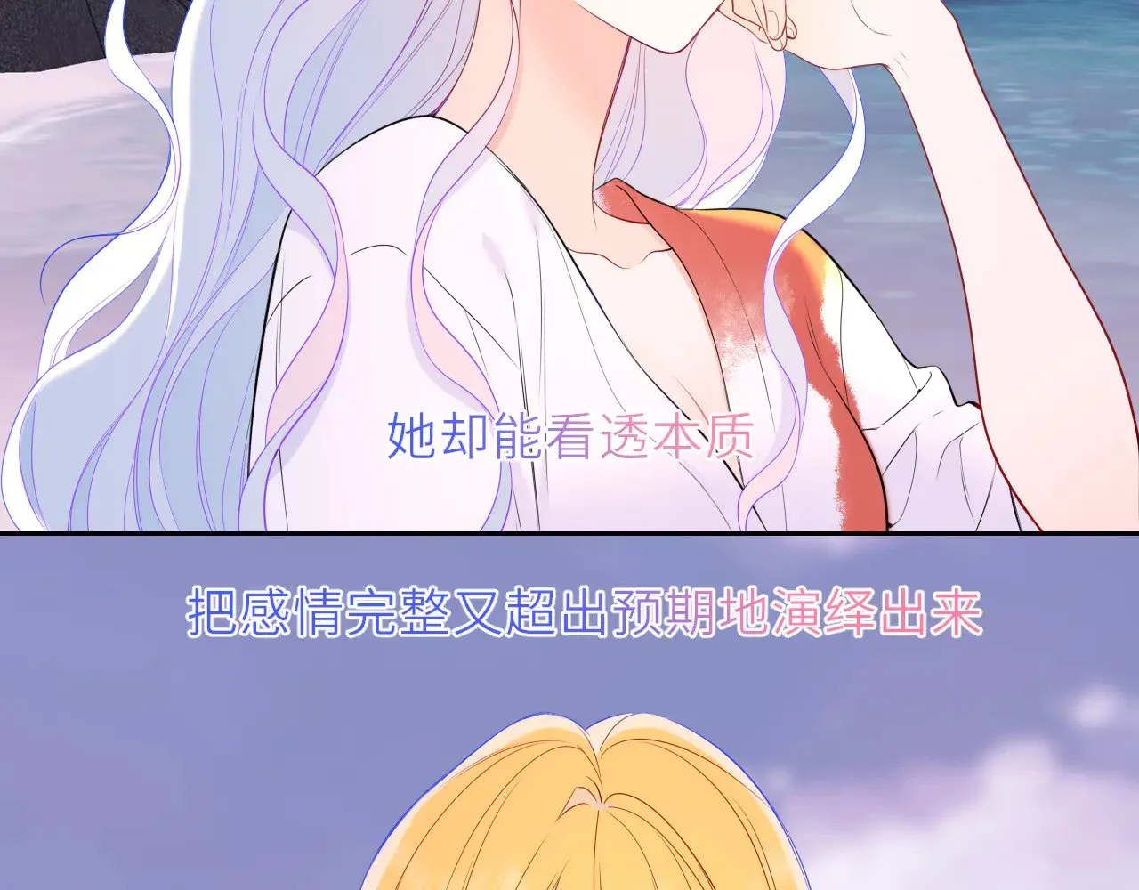 第20话 亲密戏32