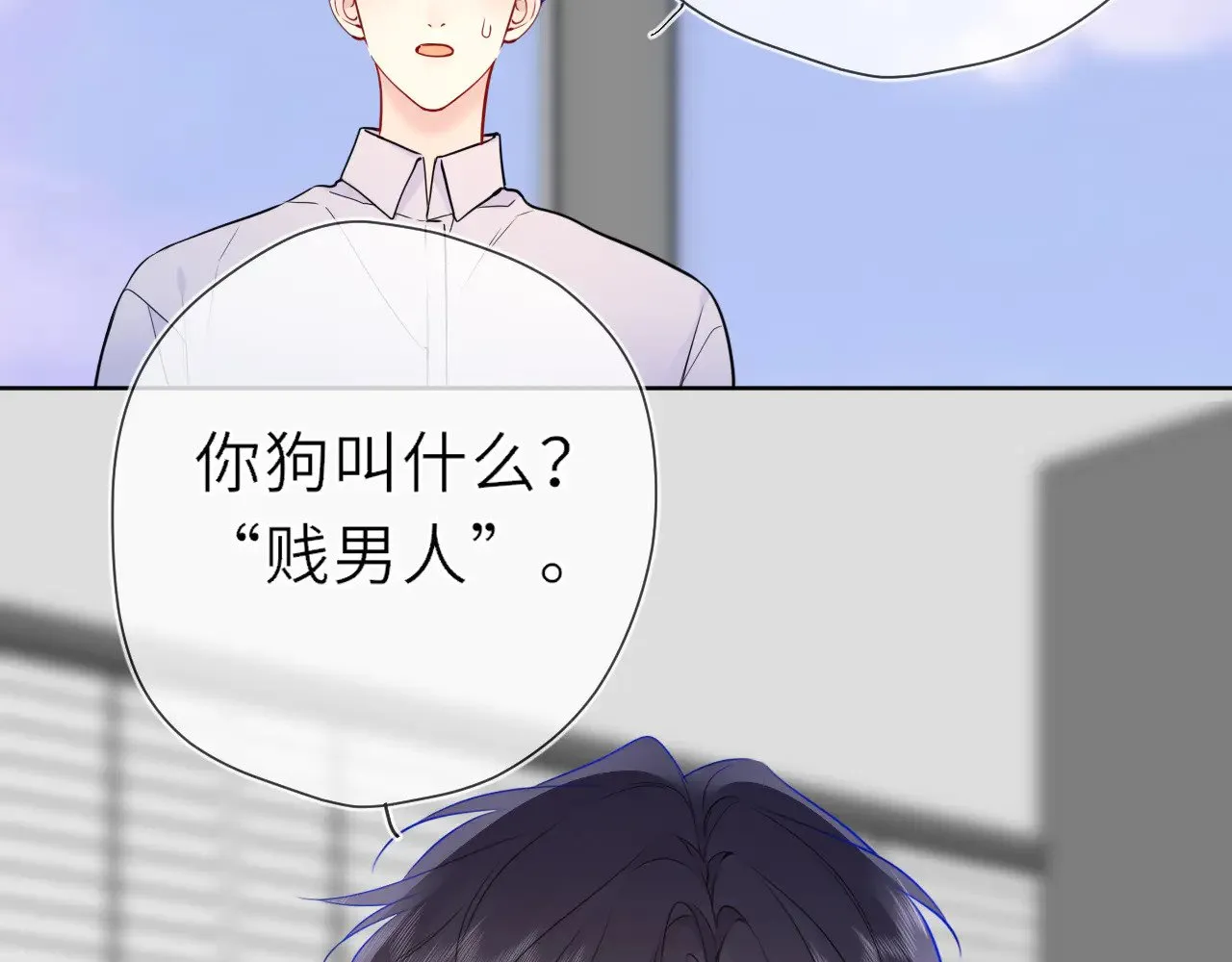 第21话 娇柔的未婚妻76