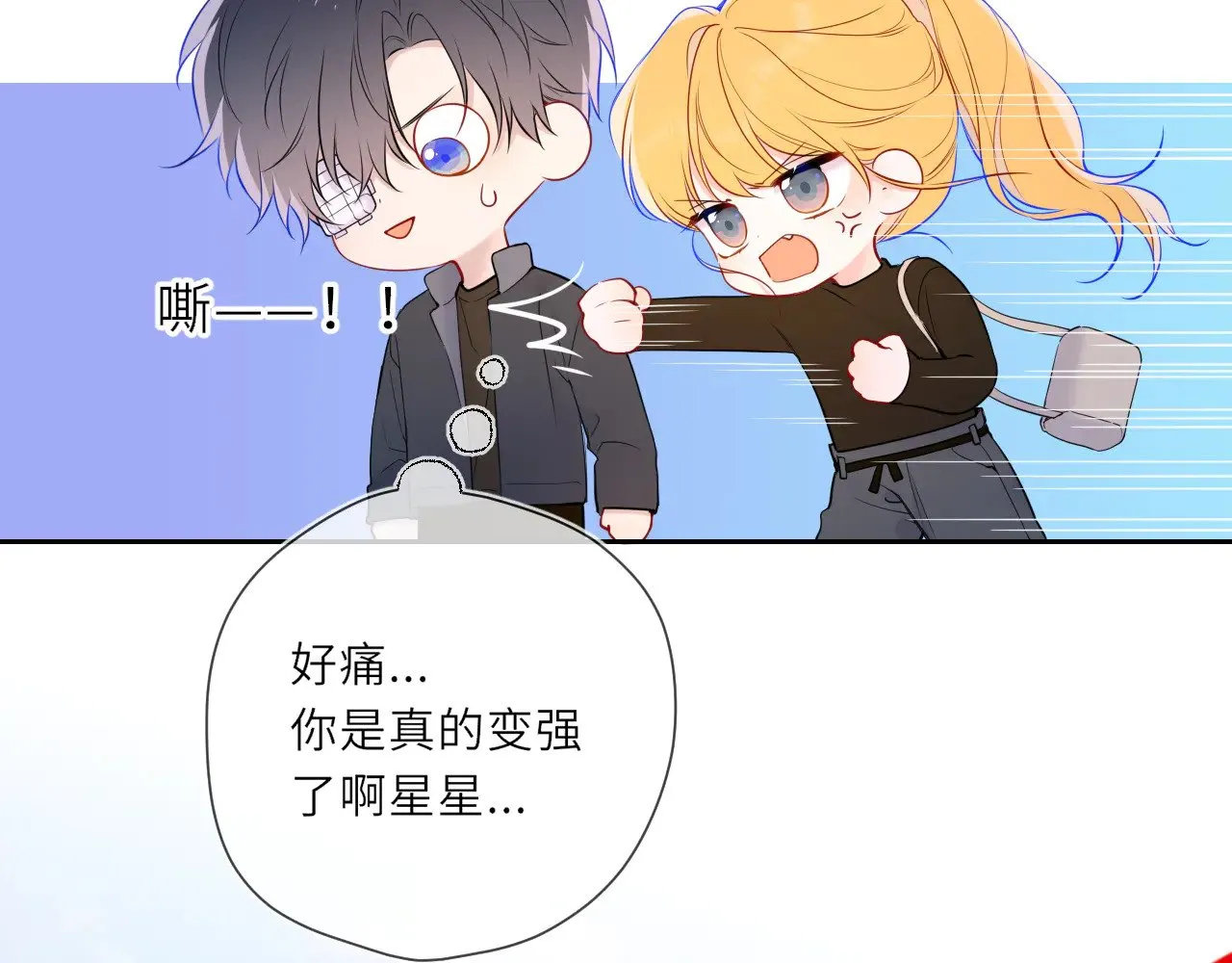 第22话 心疼25