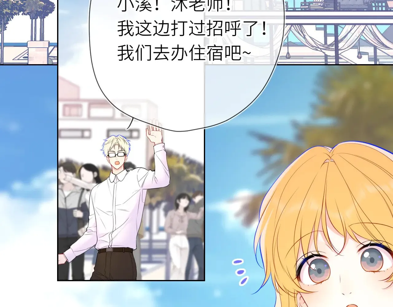 第16话 前男友？！3