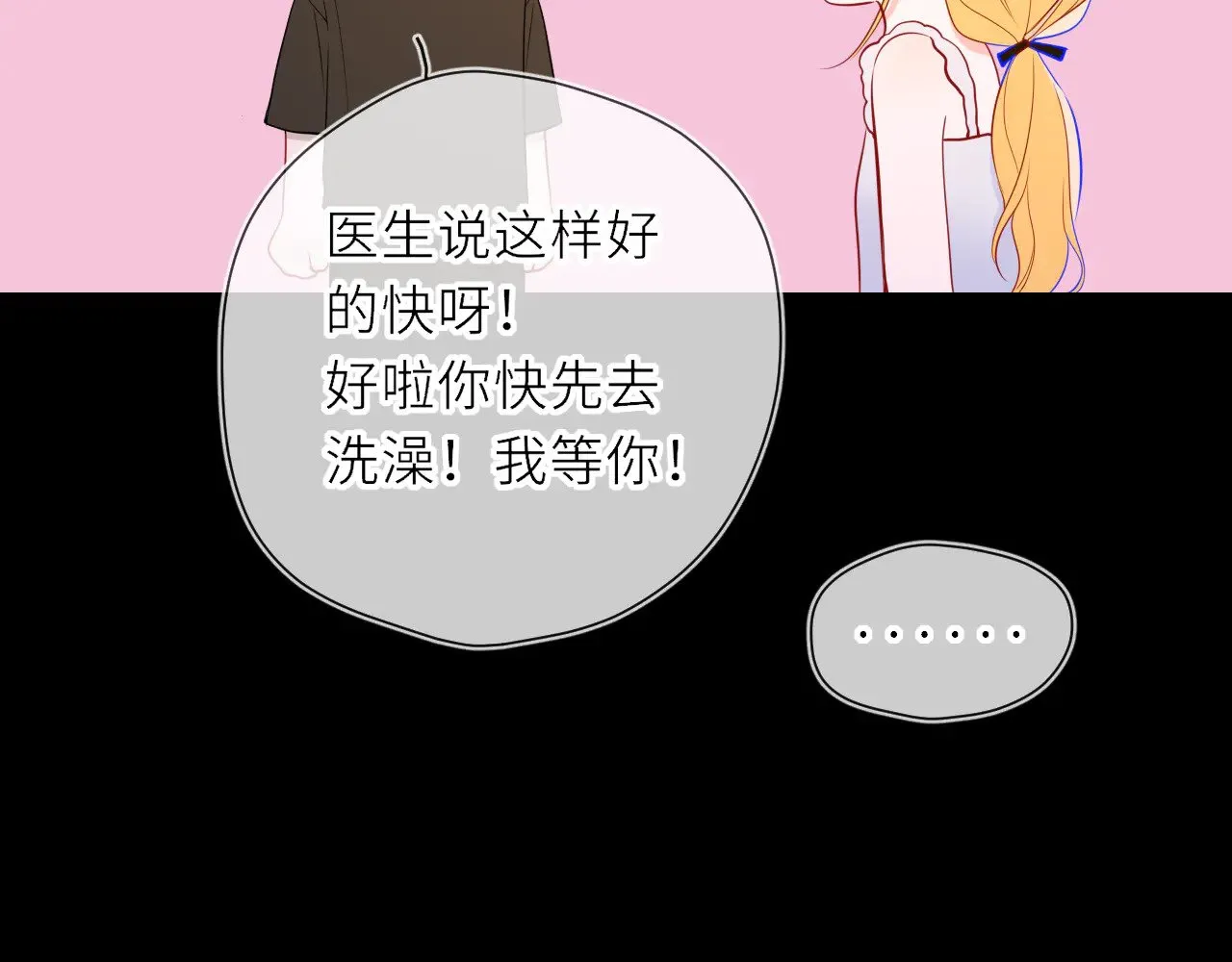 第20话 亲密戏80
