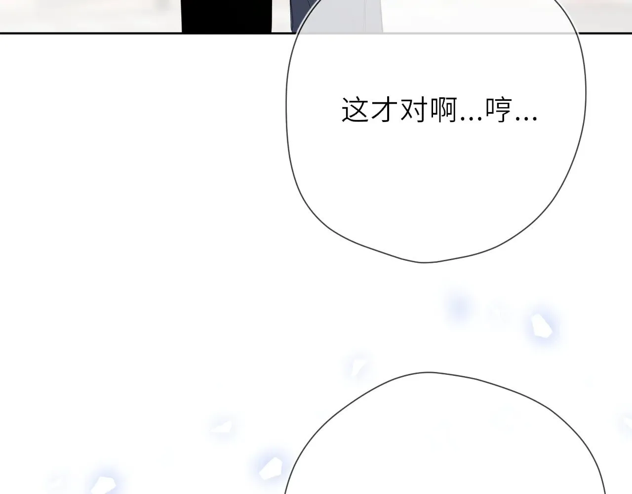 第22话 心疼42