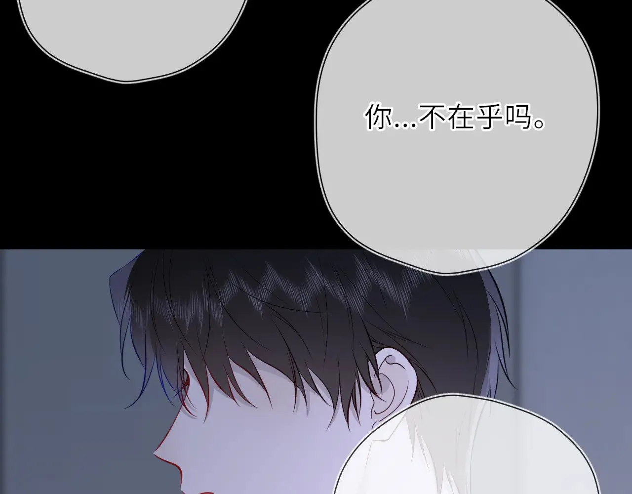第23话 老男人也有嫉妒心82