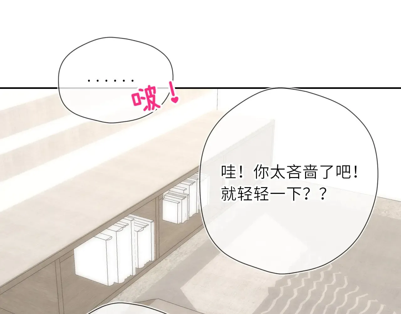 第24话 醋疯了28