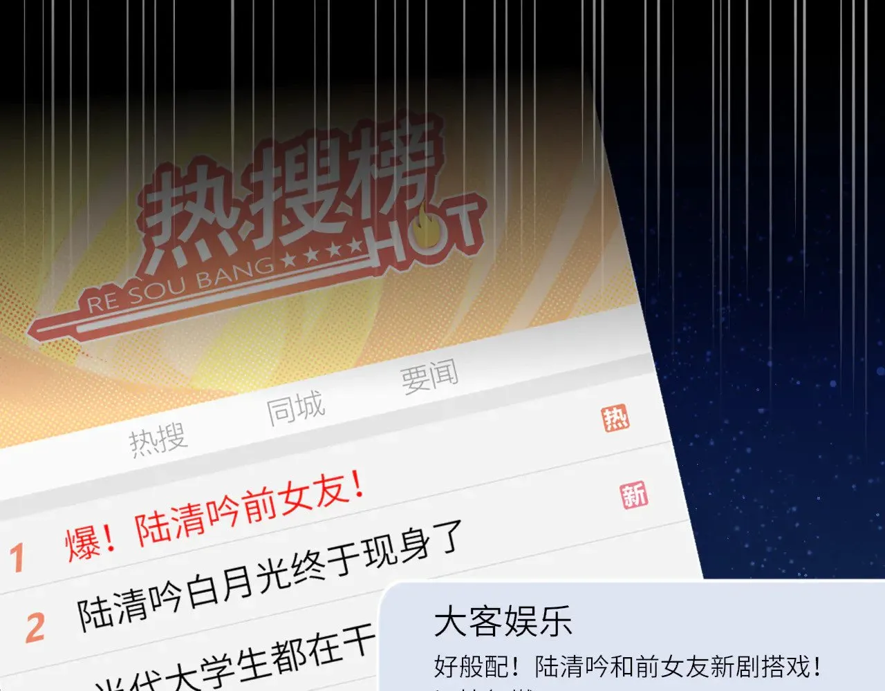第16话 前男友？！87