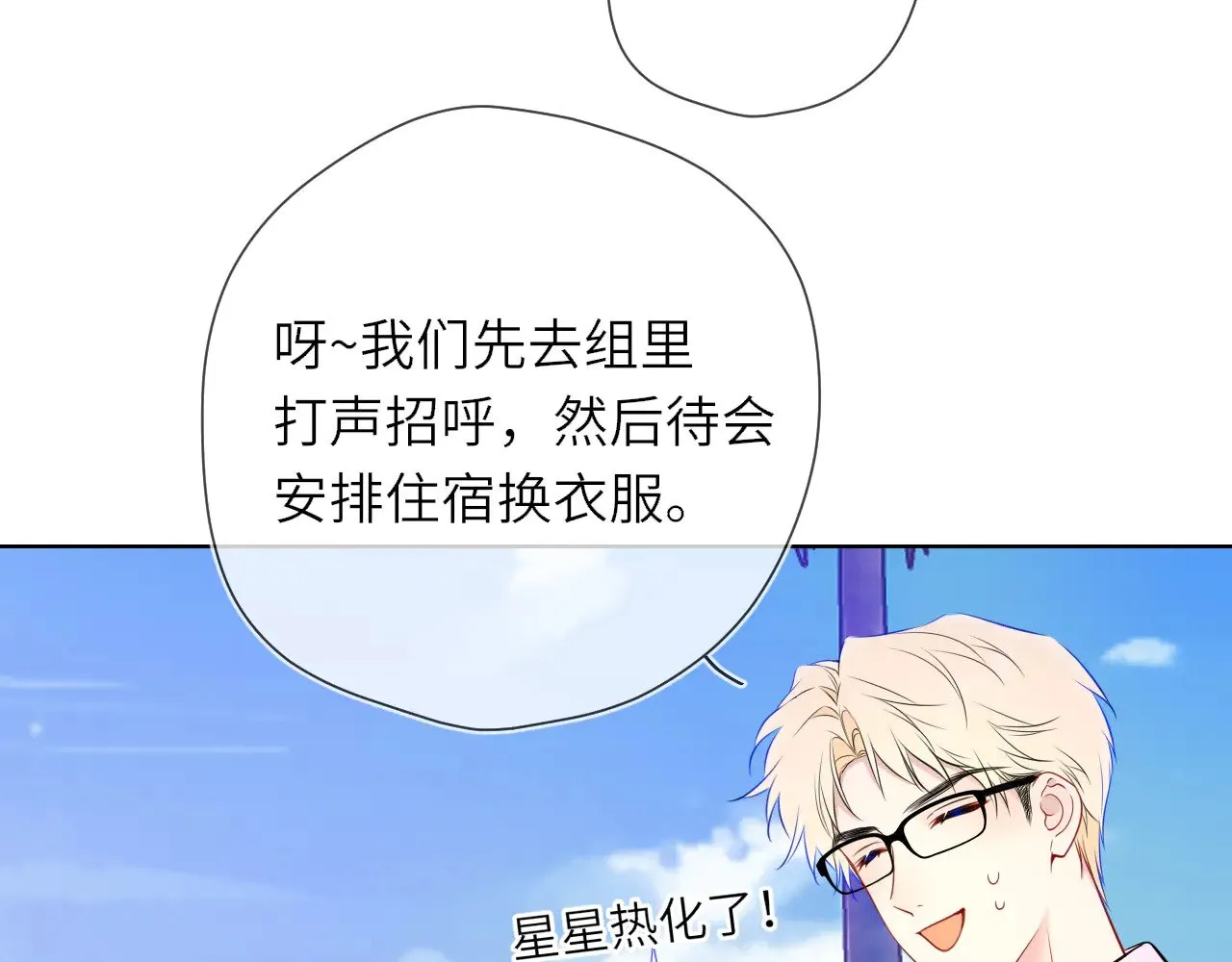 第15话 翘屁嫩狗81