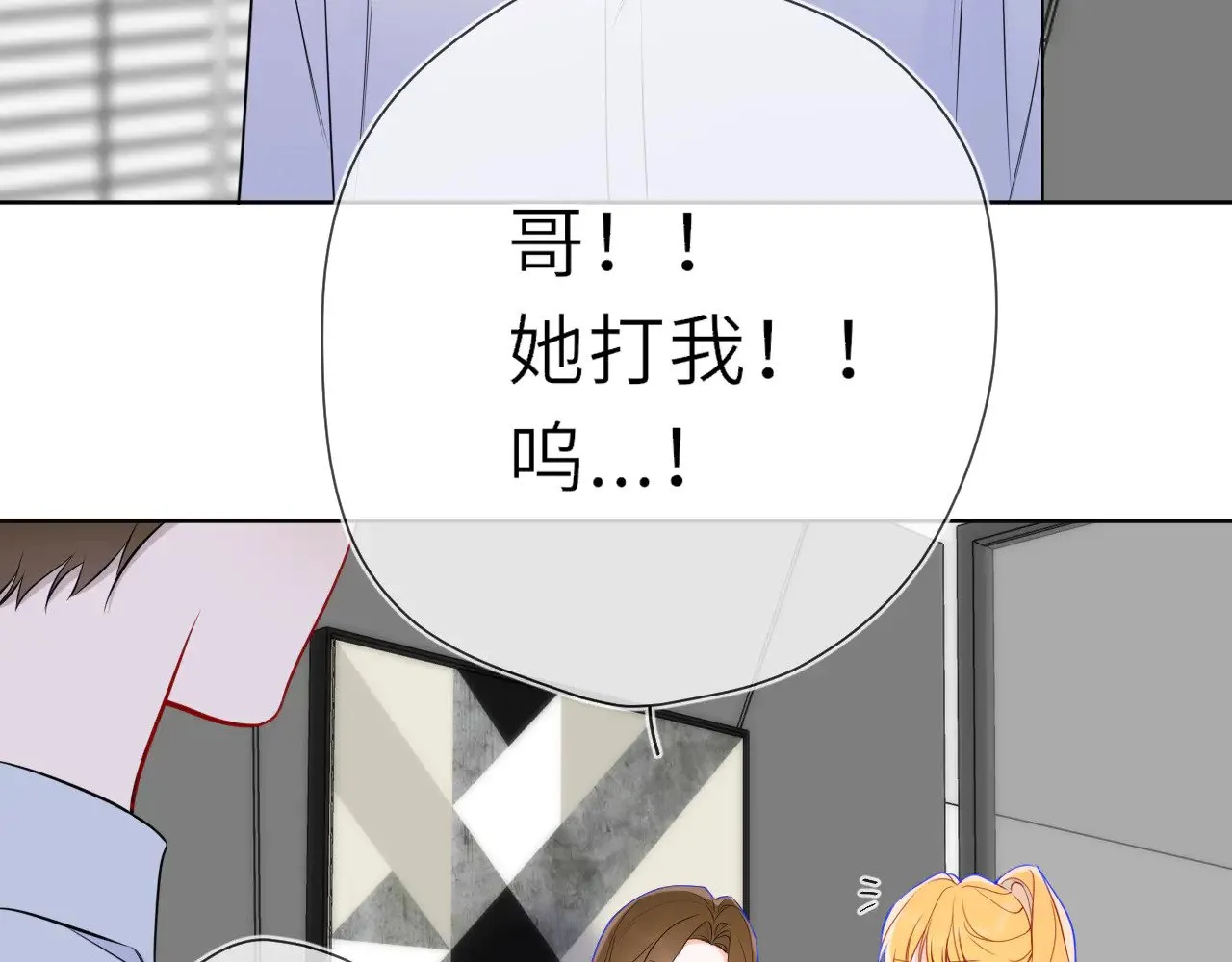第21话 娇柔的未婚妻57