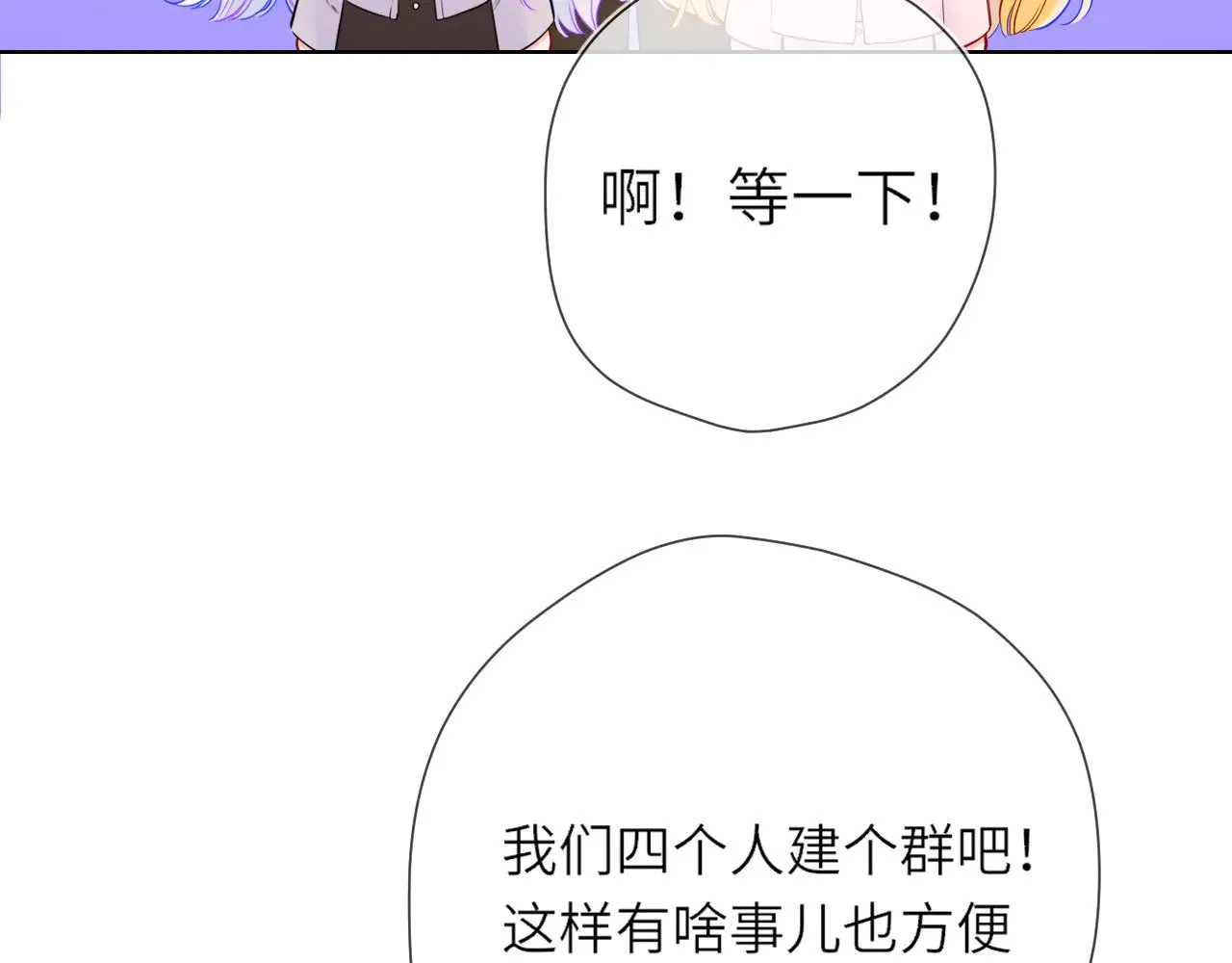第15话 翘屁嫩狗52