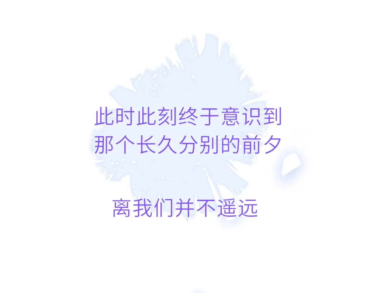 第19话 决裂与抉择91