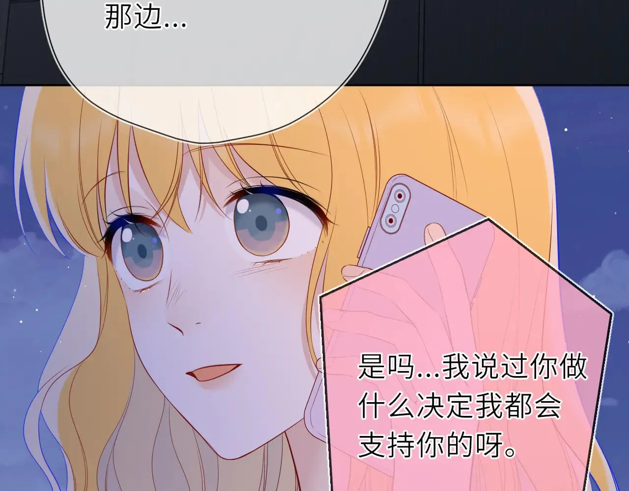 第19话 决裂与抉择80