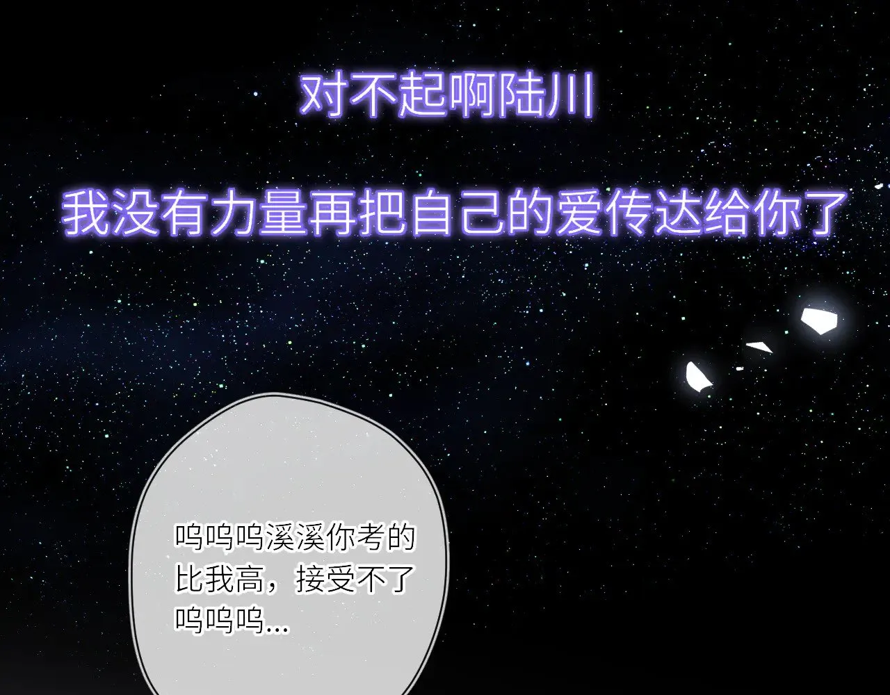第17话 初恋56
