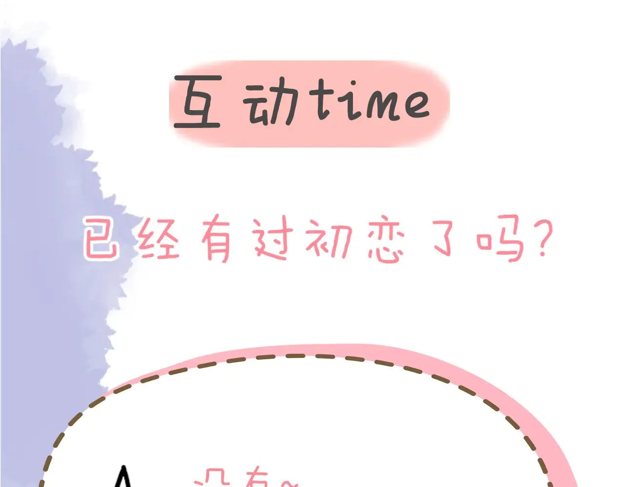 第17话 初恋96