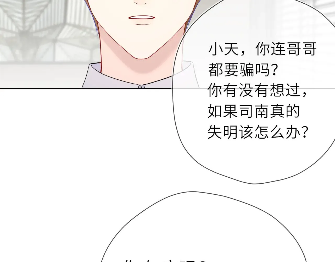 第19话 决裂与抉择26