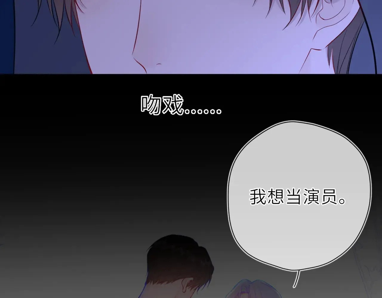 第23话 老男人也有嫉妒心64