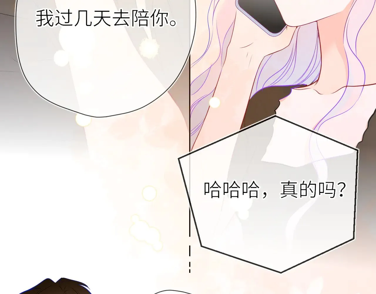 第17话 初恋88
