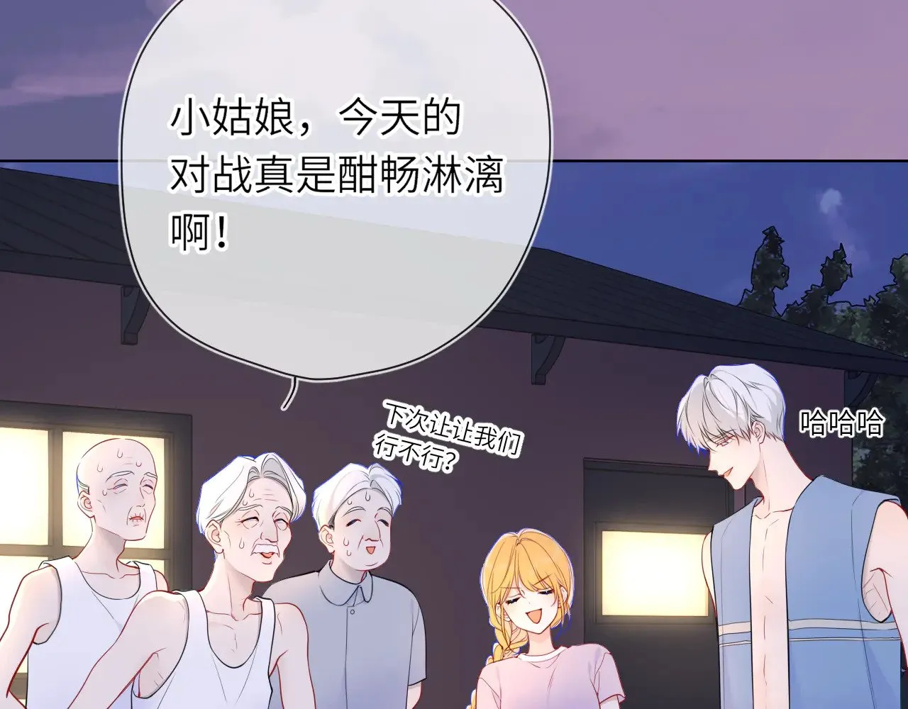 第18话 意外2
