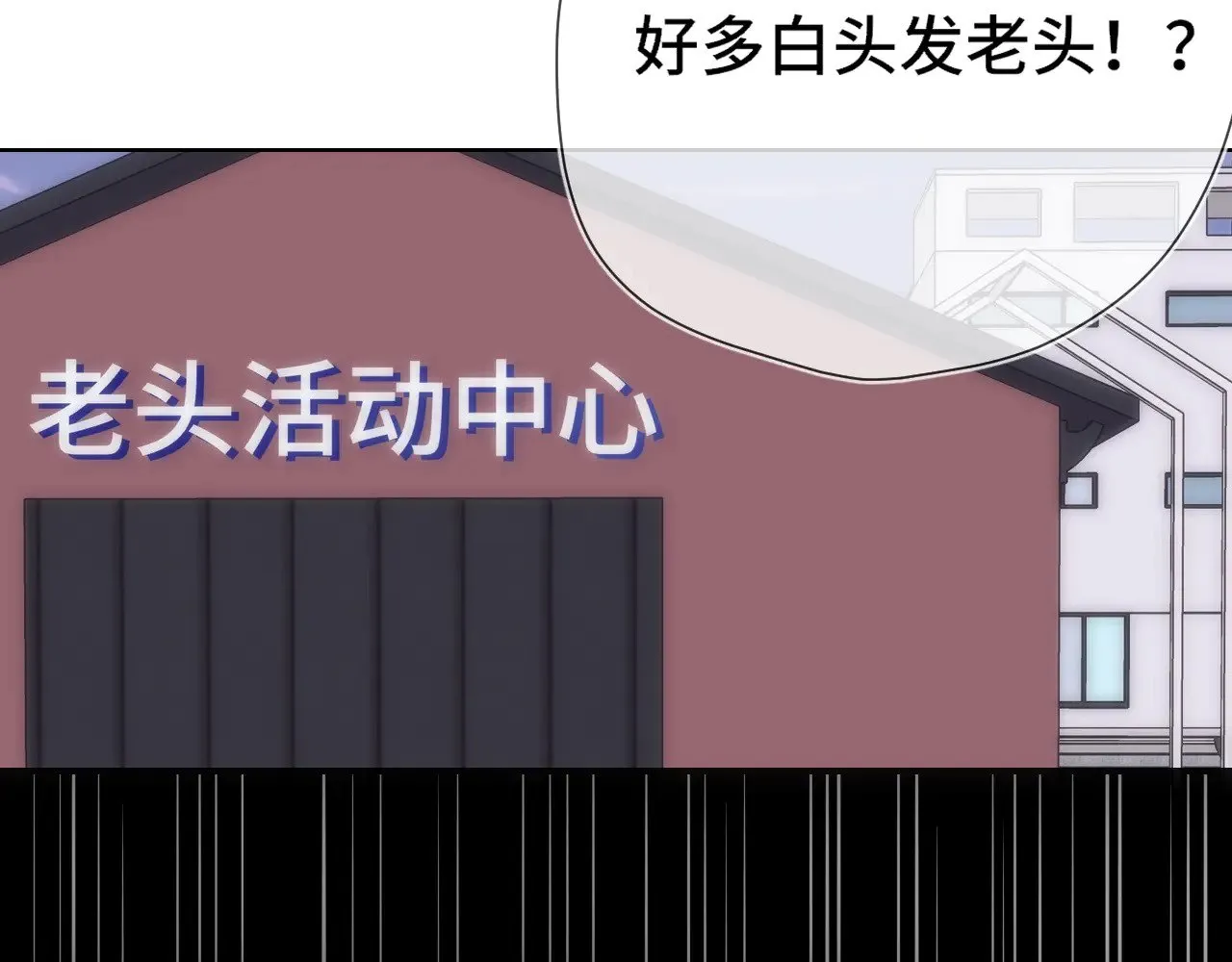 第16话 前男友？！86