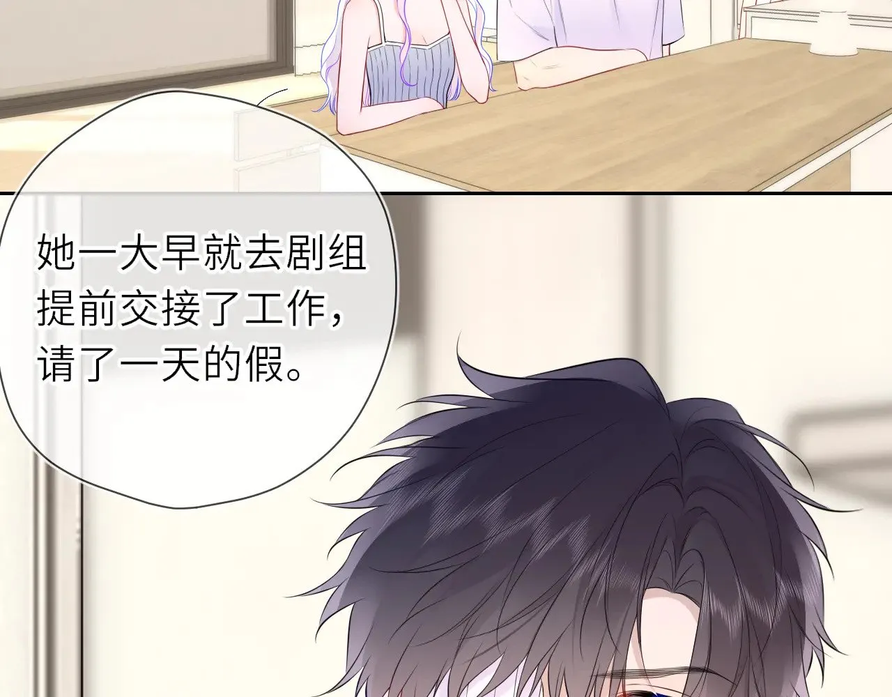 第21话 娇柔的未婚妻15