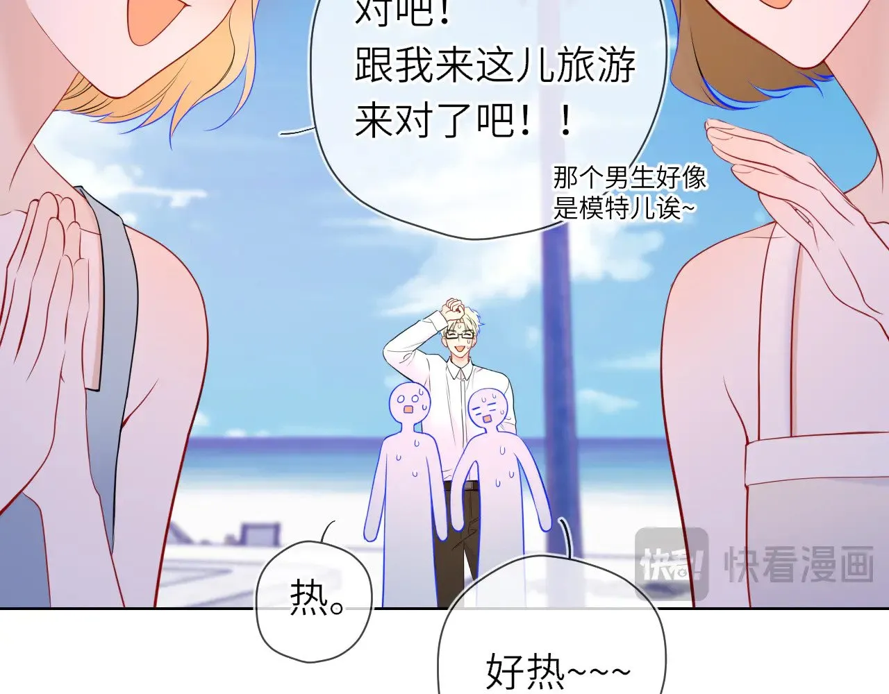 第15话 翘屁嫩狗80