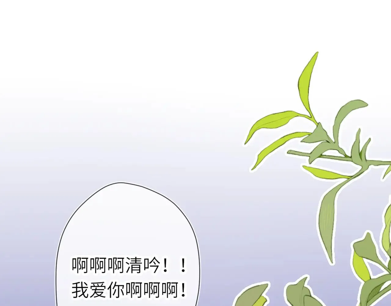第16话 前男友？！30
