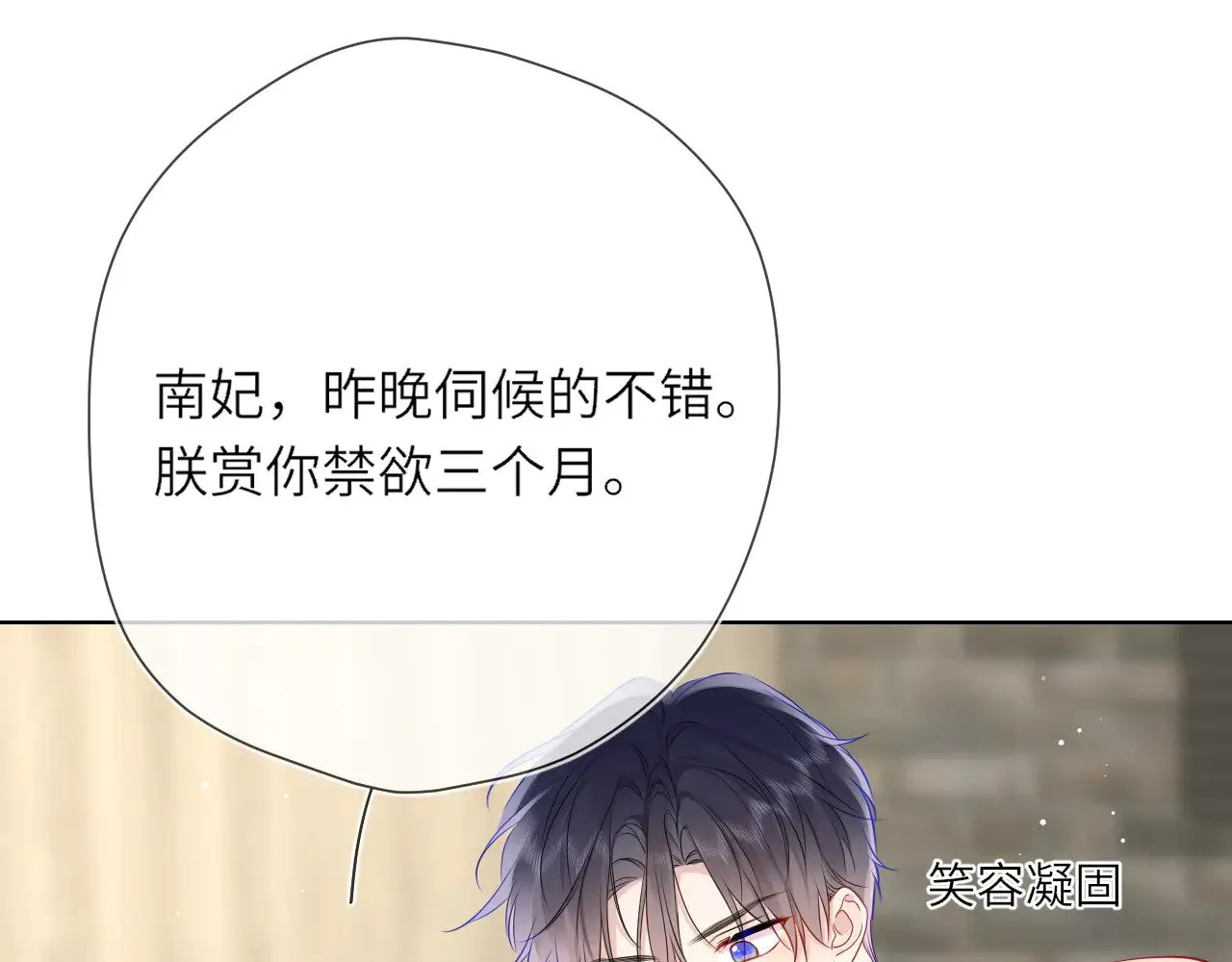 第15话 翘屁嫩狗22