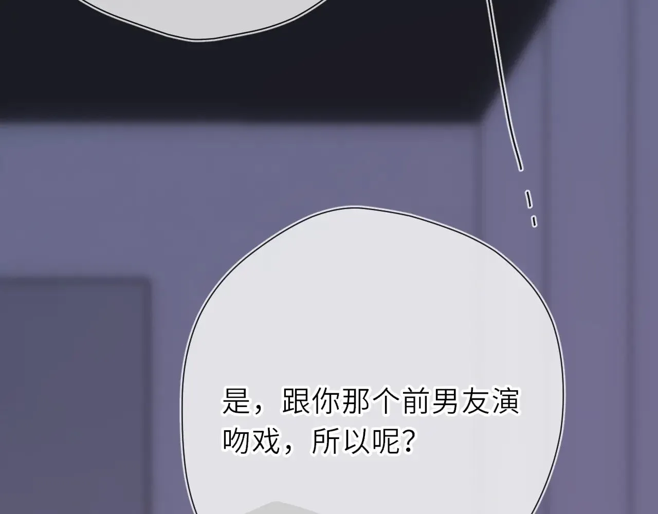 第23话 老男人也有嫉妒心87