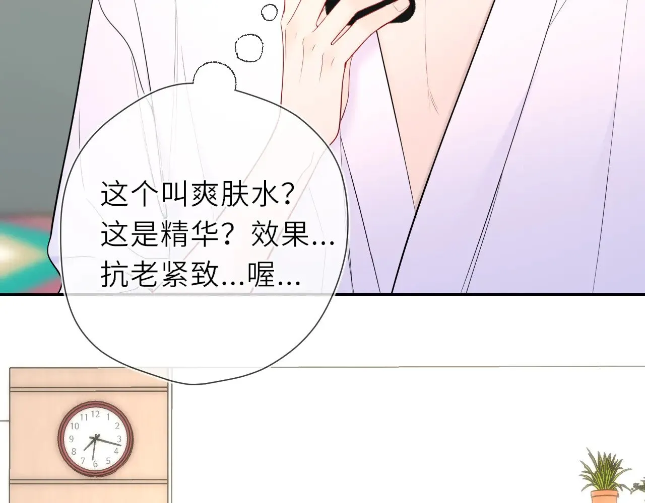 第20话 亲密戏20