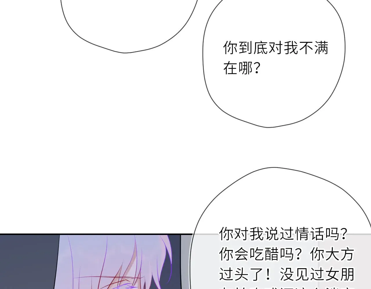 第24话 醋疯了80
