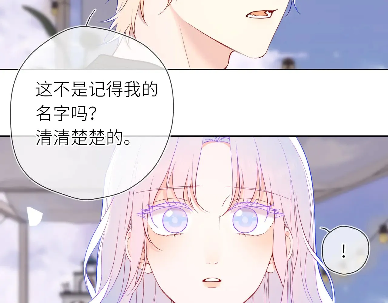 第17话 初恋26
