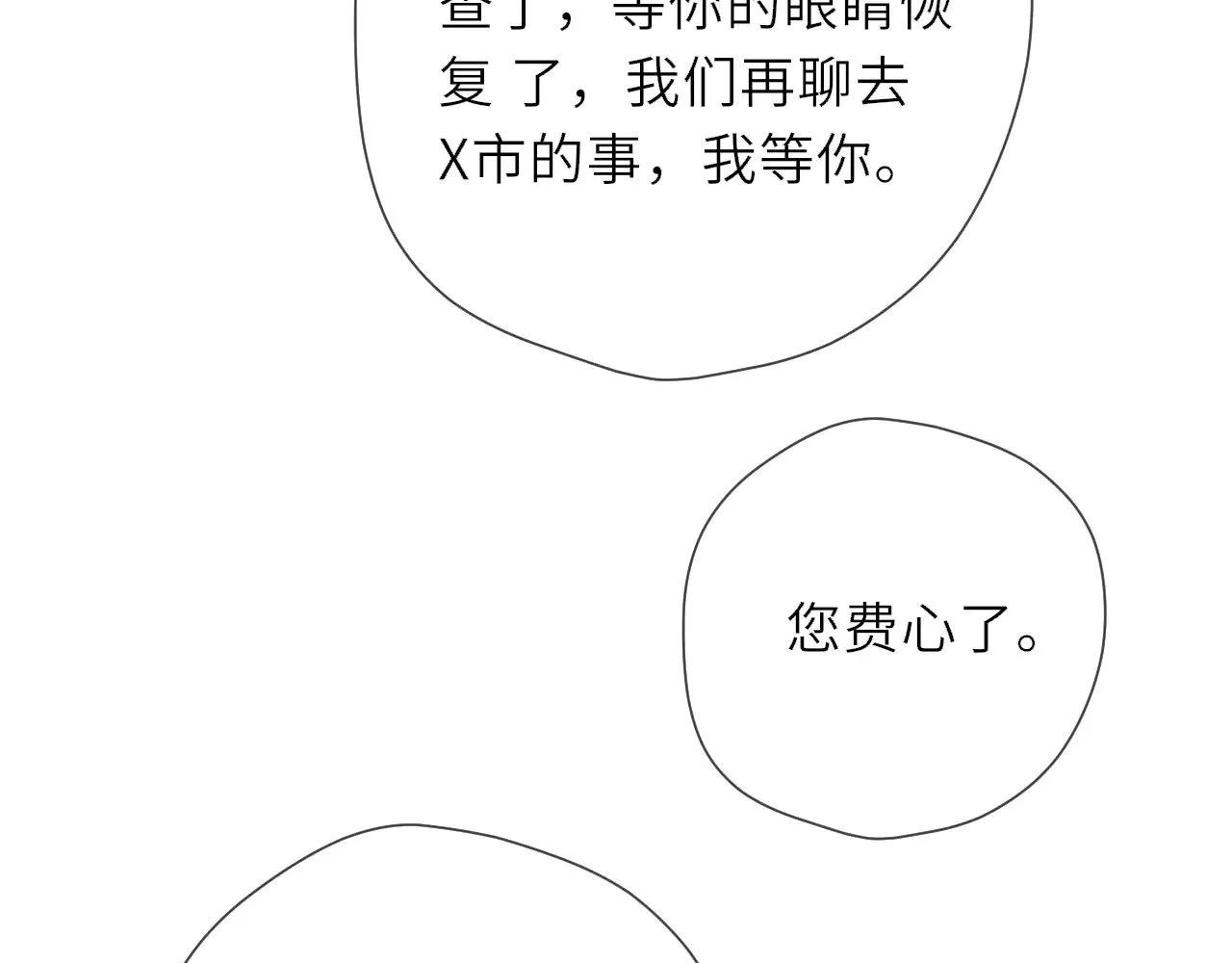 第19话 决裂与抉择13