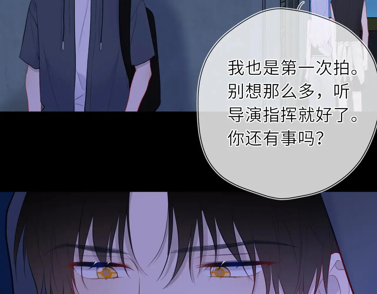 第23话 老男人也有嫉妒心63