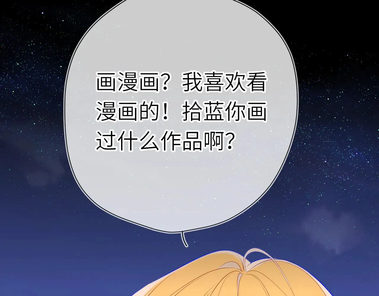 第18话 意外15