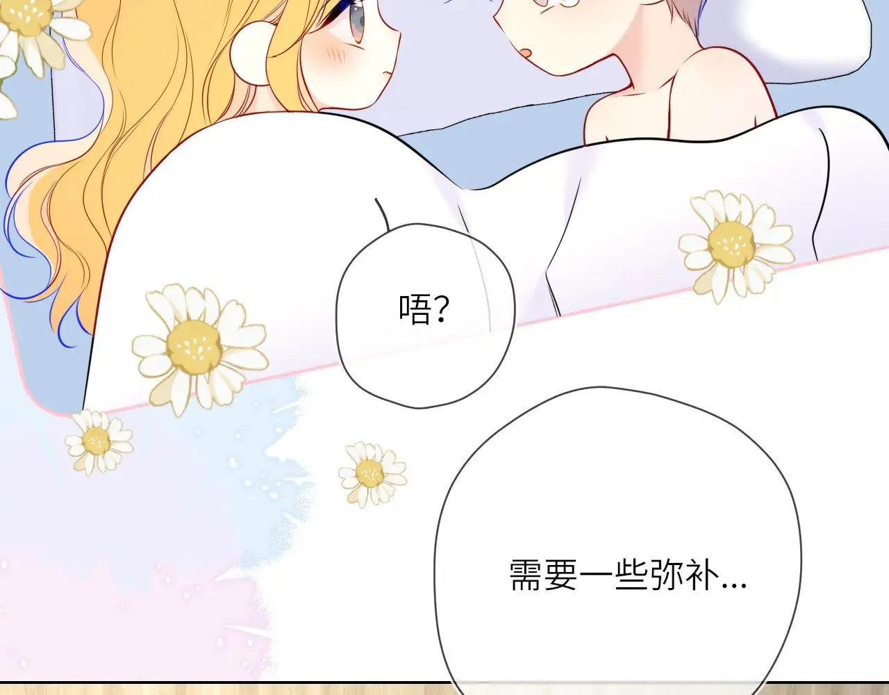 第15话 翘屁嫩狗26