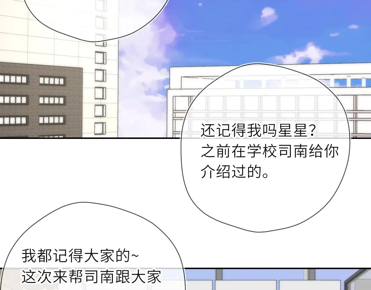 第21话 娇柔的未婚妻25