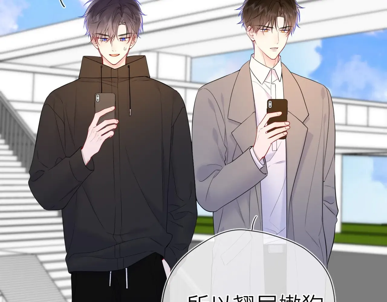 第15话 翘屁嫩狗67